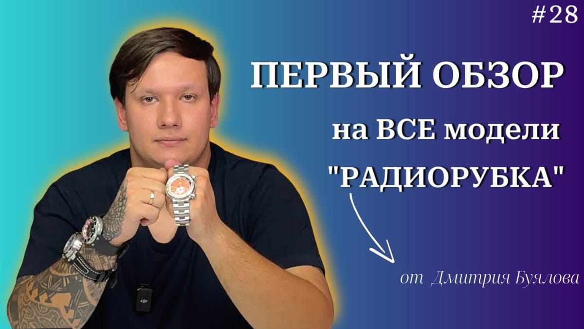 Буялов Радиорубка Акула (и два предыдущих поколения) от Часовое Хобби
