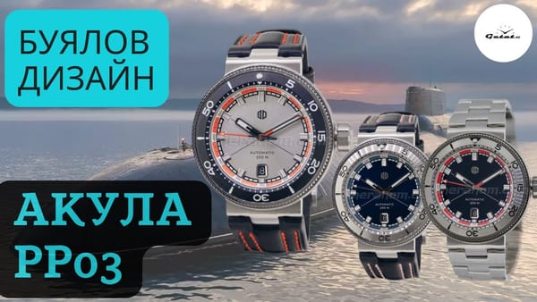 Буялов Радиорубка Акула РР03 от Den Getat