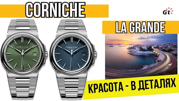 Corniche La Grande Corniche от Den Getat