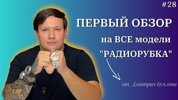 Буялов Радиорубка Акула (и два предыдущих поколения) от Часовое Хобби