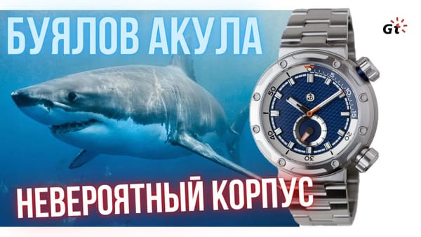 Буялов Радиорубка Акула от Den Getat
