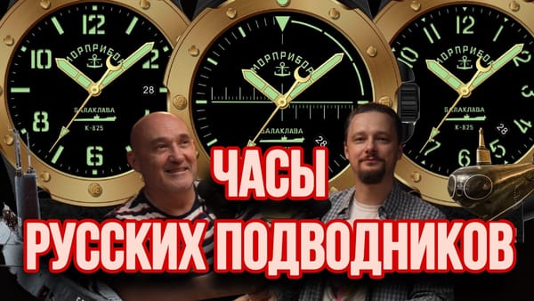 Морприбор Балаклава К-825 от Chronoscope TV