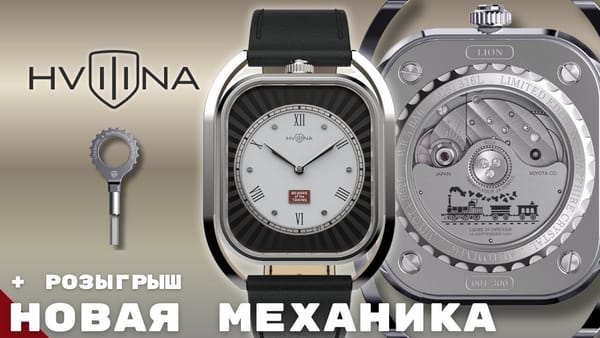 Hvilina L&MR Rocket от Про Часы