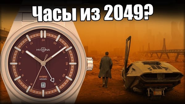 Hvilina Nombro от MyWatch-Ru