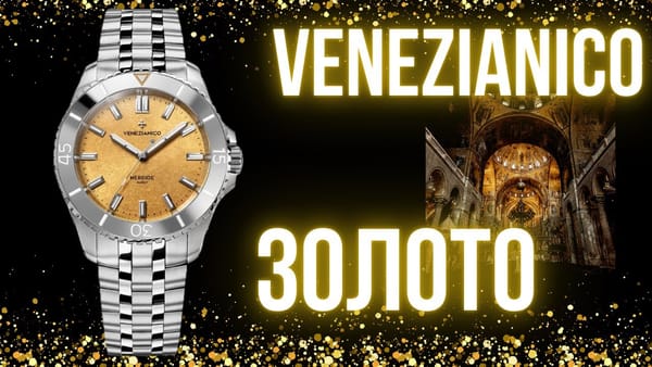 Venezianico Nereide Aureo 39 от Den Getat