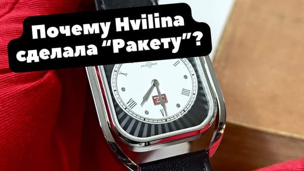 Hvilina L&MR Rocket от klok