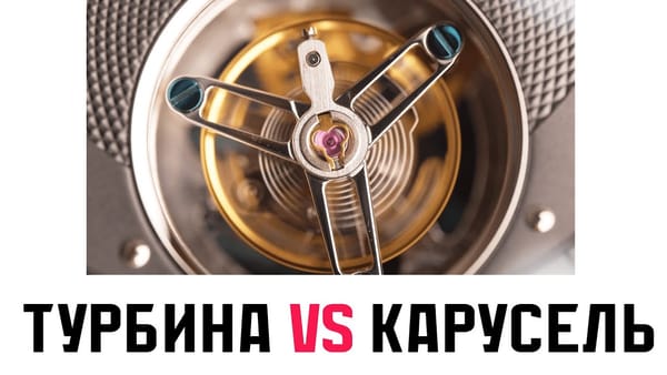 Какое королевское усложнение круче? Tourbilion vs Carrousel. Sea-gull vs Shanghai. Sugess vs Haofa